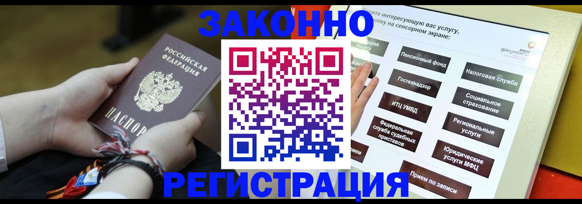 временная прописка в Феодосии
