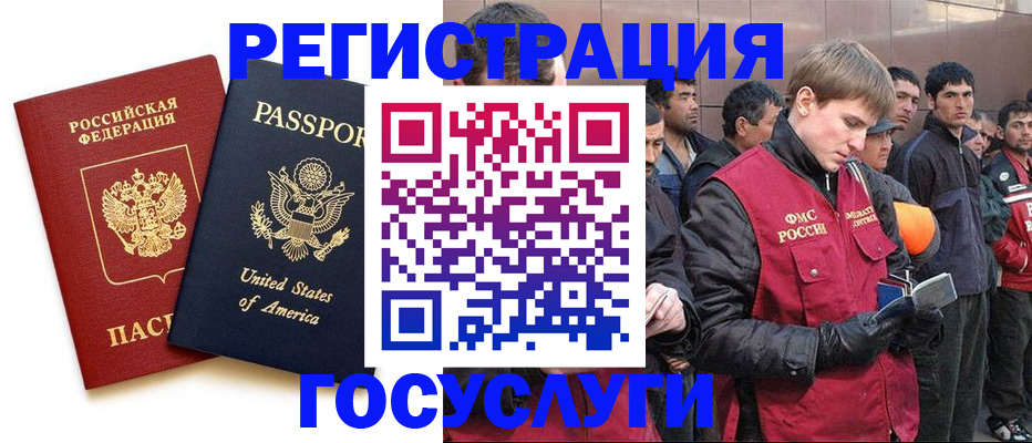 прописка для работы в Феодосии