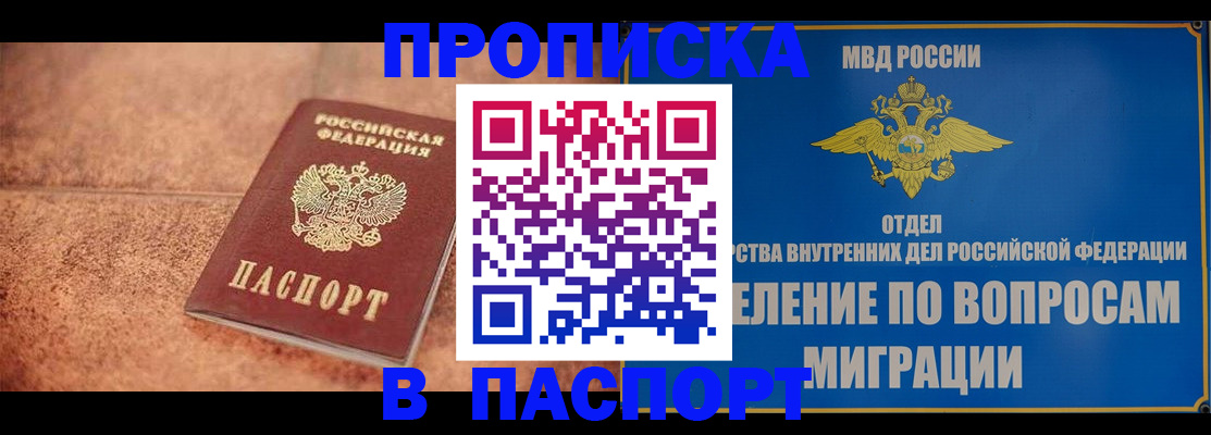 прописка для военкомата в Феодосии