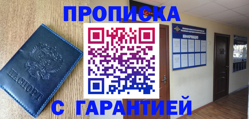 прописка для школы в Феодосии
