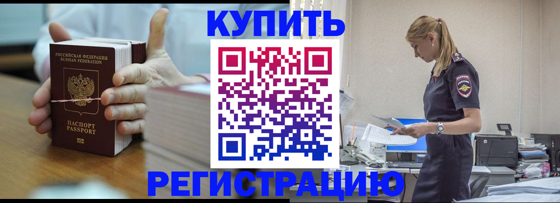 прописка законно в Феодосии