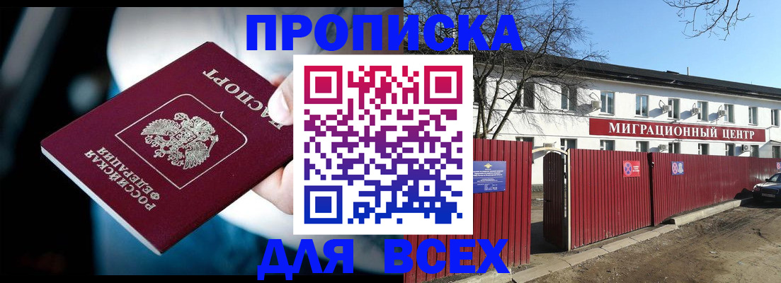 временная регистрация в квартире в Феодосии