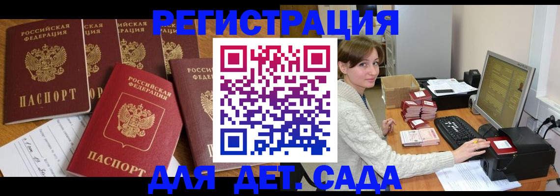 временная регистрация 2025 в Феодосии